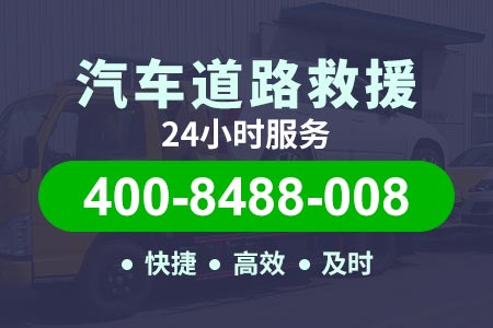 濮范高速道路救援车图片|救援车拖车|汽车没电了找哪里救援