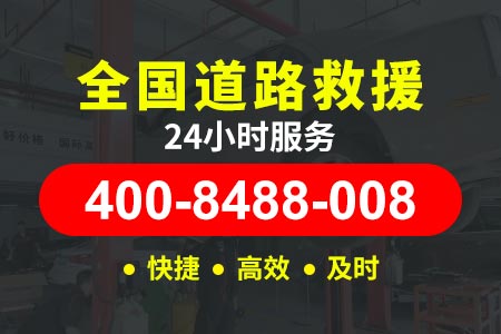 广东番禺道路救援24小时小时热线提供拖车服务电话