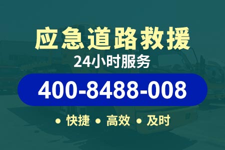 阜阳新蔡高速拖车费道路救援服务