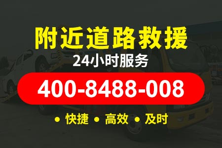 天宝高速G30高速拖车电话-浙江高速拖车怎么收费标准-修车救援平台
